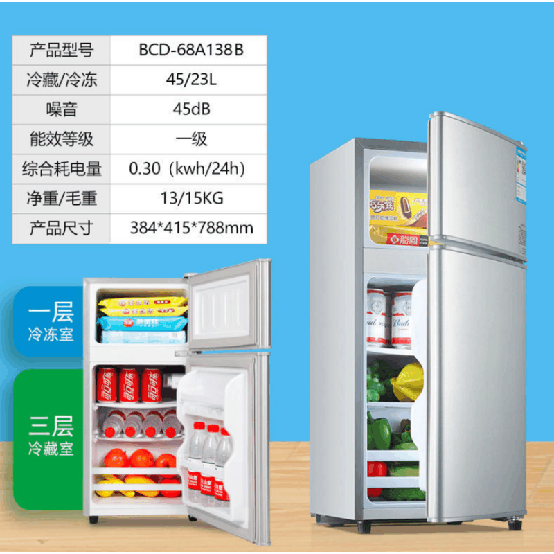 138银色-一级能效-约0.30/天 冰箱家用小型二人特价小冰箱迷你宿舍出租房省电冷藏冷冻两用图片