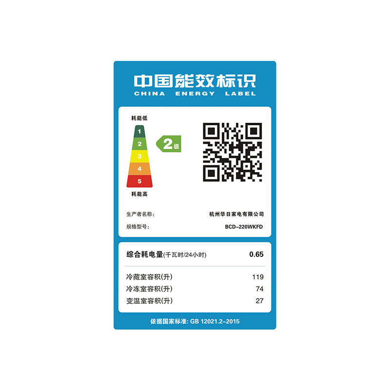 华日(Huari) 220升三门冰箱三开门冰箱风冷无霜节能环保家用电脑控温中门宽幅变温BCD-220WKFD
