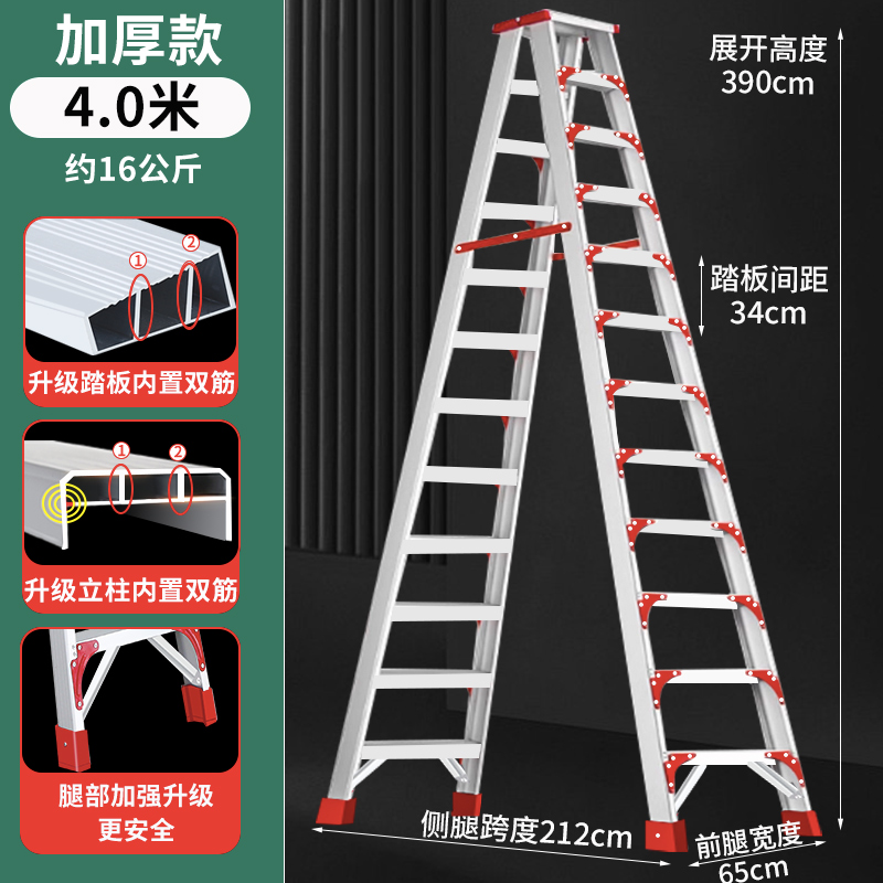 【补贴10%】人字梯家用铝合金加厚2米多功能室内折叠伸缩升降双面工程楼梯子 双筋加固加厚版-全铝4.0米+层层加固+腿部加固