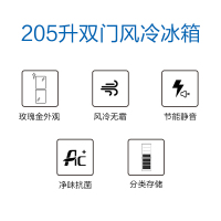 美菱(MELING) 205升 双门两门冰箱 节能省电 风冷无霜冰箱BCD-205WECX