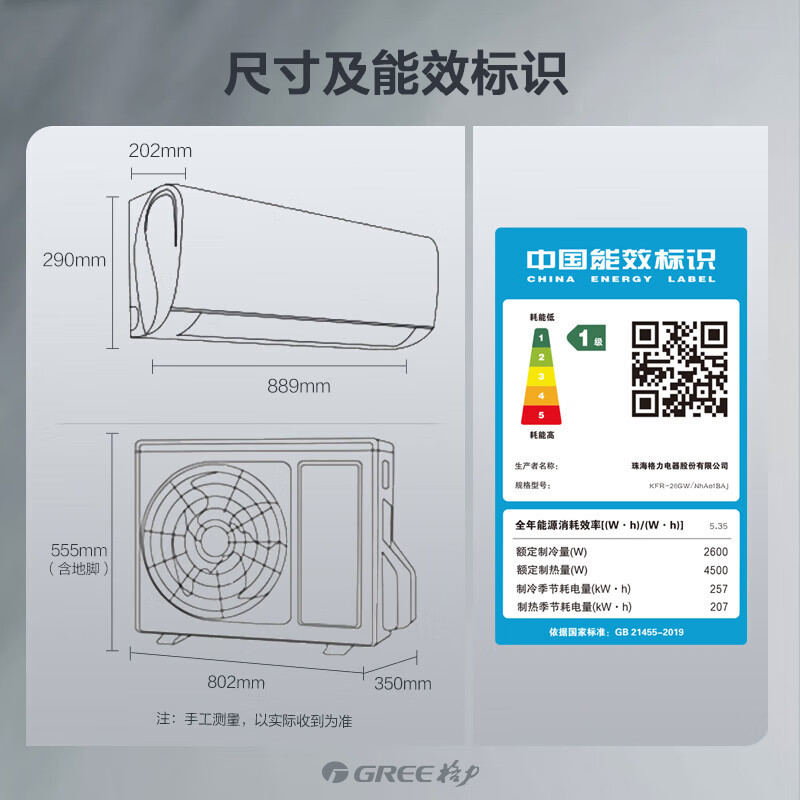 格力(GREE)空调KFR-26GW/NhAe1BAj 云锦三代 1匹变频新一级能效 自清洁智能WiFi壁挂式冷暖空调高清大图
