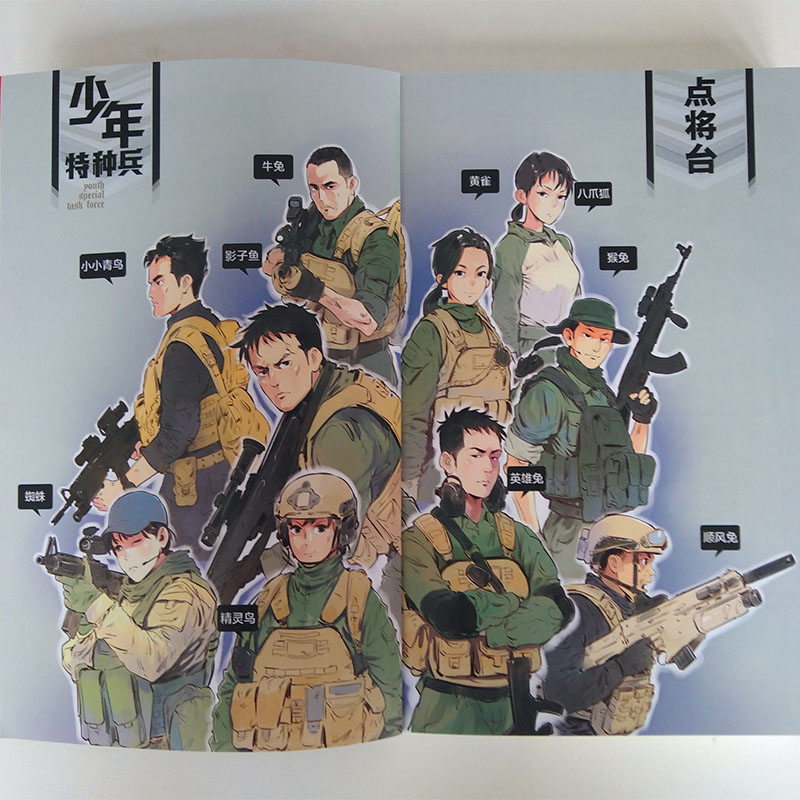[正版]少年特种兵·典藏版·丛林卷7-12册特训游戏危险任务特战对抗从头再来域外战场无影分队 青少年儿童文学成长励志军高清大图