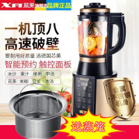 德国芯美品牌破壁料理机1725红色家用免滤全自动智能预约破壁机加热多功能料理机无渣豆浆机多功能榨汁机2L一机双杯