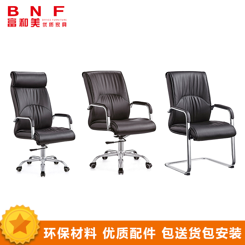 富和美(BNF)办公家具电脑椅家用椅子人体工学椅座椅工作椅员工椅高清大图