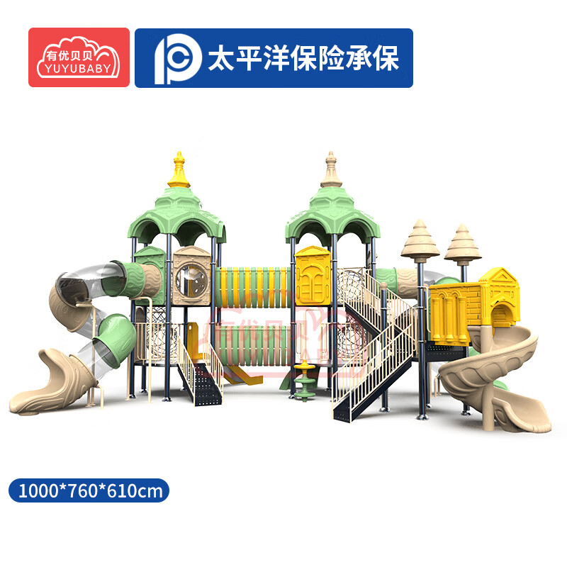 有优贝贝儿童户外游乐设备组合滑梯宫殿系列卡通滑滑梯钻笼玩具幼儿园设施