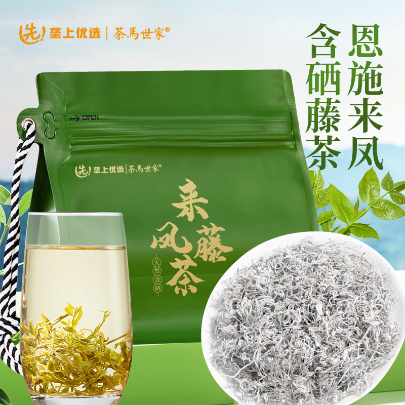茶馬世家 一级恩施藤茶袋装100g高清大图