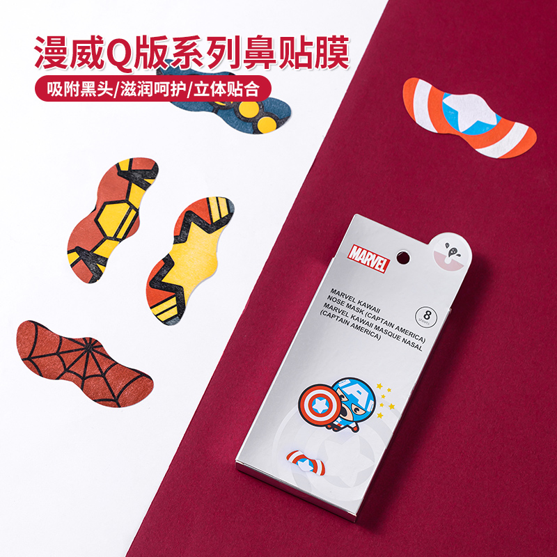 名创优品(miniso) 漫威Q版系列鼻贴膜祛黑头清洁粉刺鼻贴撕拉式[美国队长]高清大图