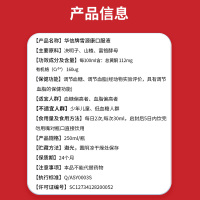 [礼盒装250ml*4瓶]雪源康口服液调节血脂调节血糖易吸收送长辈父母健康营养品非富铬酵母片非降糖茶多功能实惠