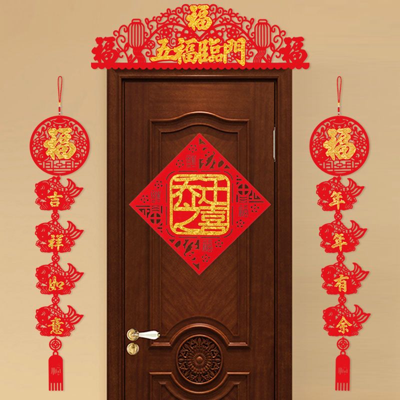 年年有余-乔迁|2020新房入住对联植绒布贴金搬家用乔迁对联送胶贴100粒+挂钩