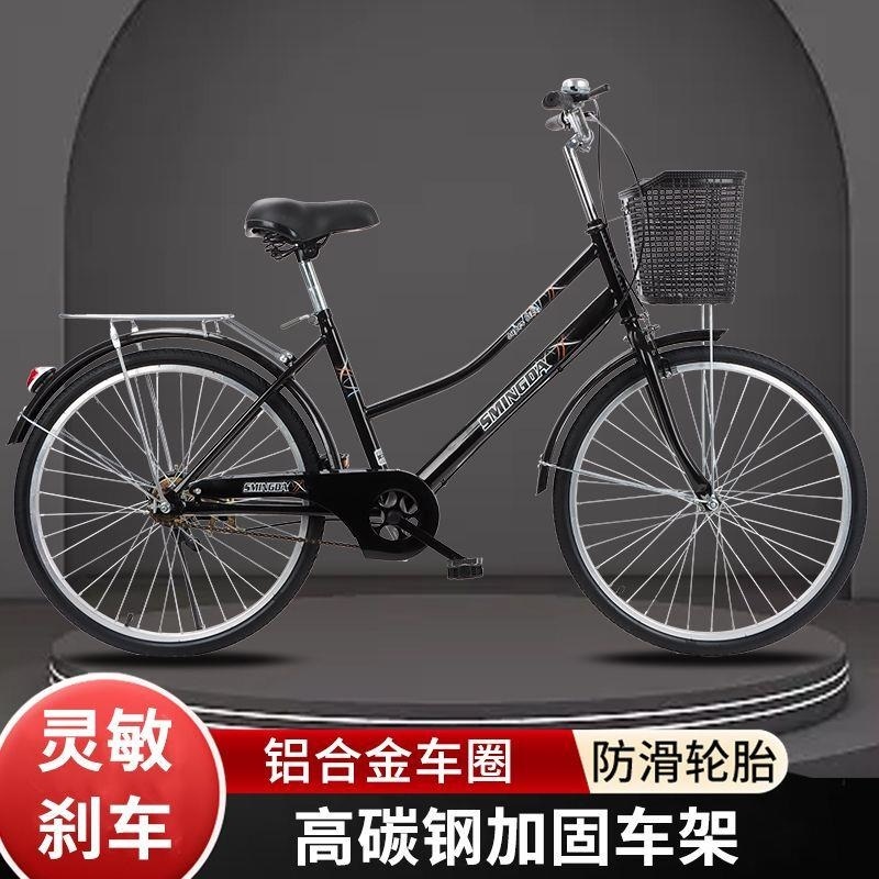 自行车24寸26寸男女士老年单车轻便车学生车淑女通勤车复古车Pm高清大图