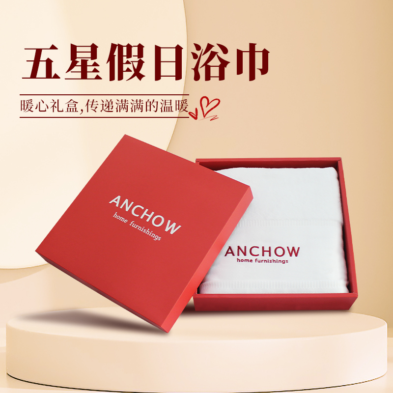 安巢 五星假日浴巾AW10301高清大图