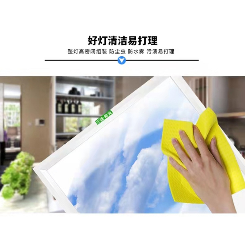 三雄极光(Pak) LED32WLED吊线平板灯