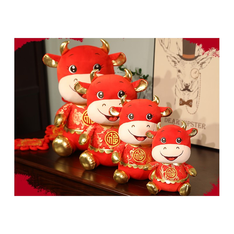 规格30cm 2021牛年吉祥物公仔生肖牛毛绒玩具抱枕玩偶娃娃新年礼物年货摆件