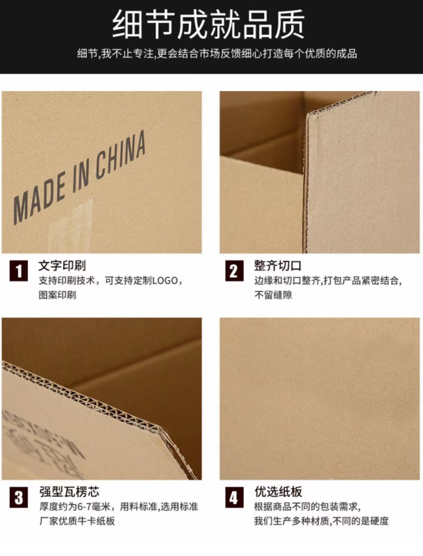 加厚搬家纸箱大号周转收纳打包箱[带扣90*60*60CM]高清大图