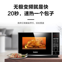格兰仕(Galanz) 变频微波炉烤箱一体机光波炉23L家用平板易清洁900W速热智能解冻新款BM1(S2)