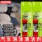 试用装-[5ML无原装瓶] 摩兰洁汽车泡沫清洁剂汽车内饰清洗剂多功能泡沫清洁剂洗车液用品