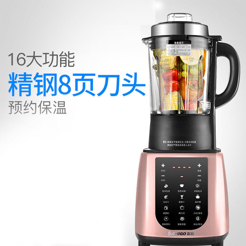 志高(CHIGO)破壁机ZG-YM1701 加热式1.7L触控 8页锯齿刀 豆浆米糊冰沙破壁料理机养生机玫瑰金