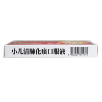 小葵花 小儿清肺化痰口服液 10ml*6支/盒