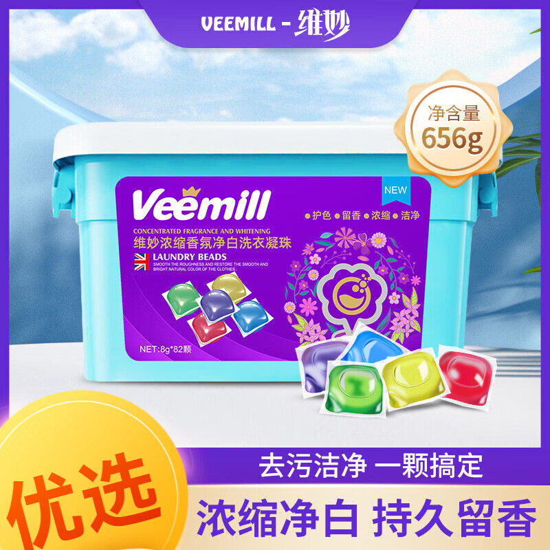 维妙 浓缩香氛净白洗衣凝珠 8g*82颗 NZ-82 BJDT