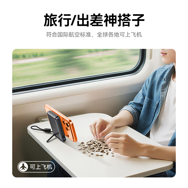 传应 南孚酷享Pro磁吸移动电源45W-C1103 1万毫安 / 台高清大图