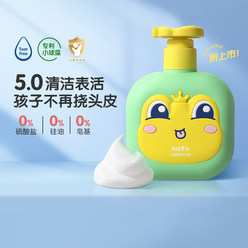 青蛙王子缤纷果遇儿童柔净洗发露500ml