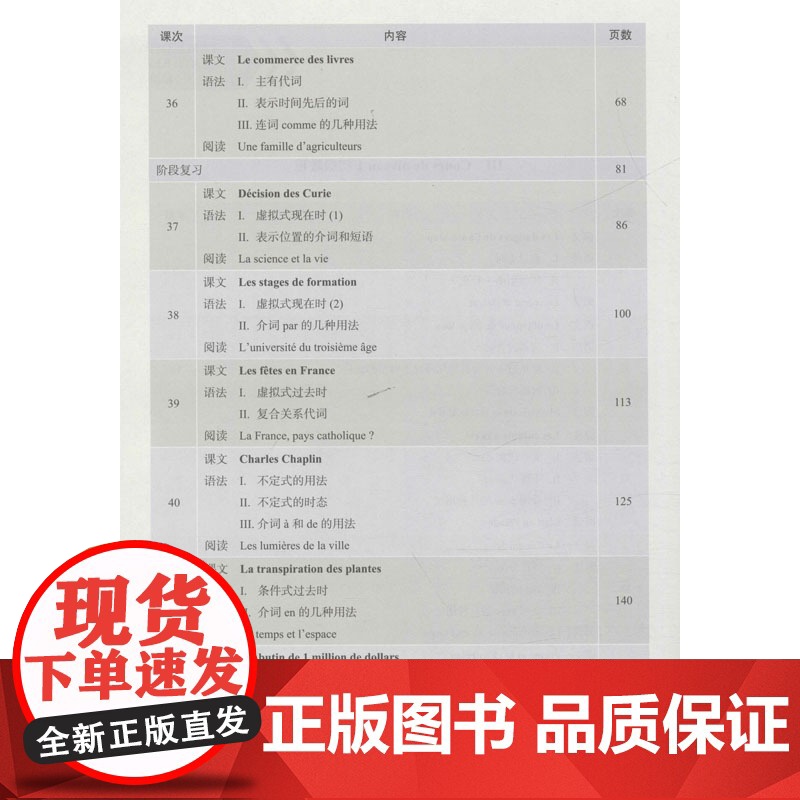 简明法语教程 下册(第3版)孙辉 编WX高清大图