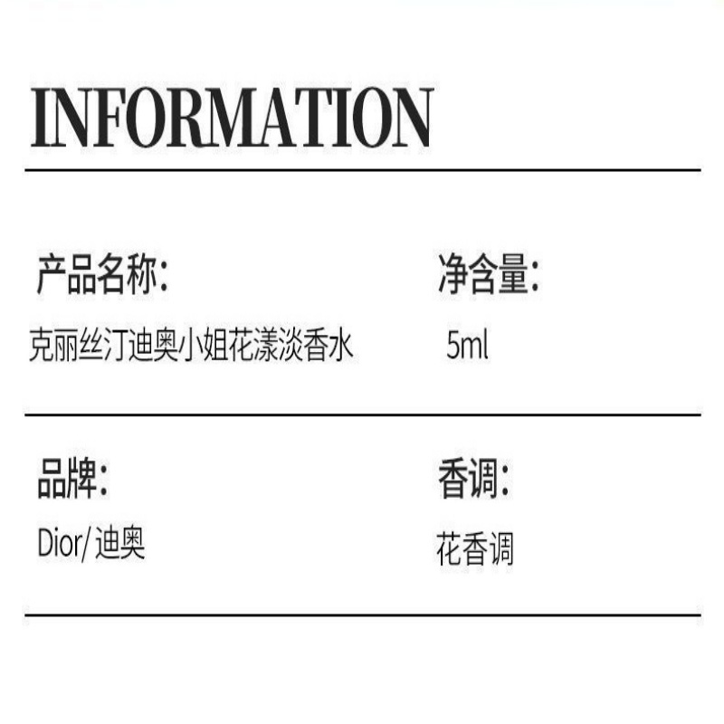 迪奥(Dior)花漾甜心5ml小样1支 女士Q版香氛清新持久淡香5ml高清大图