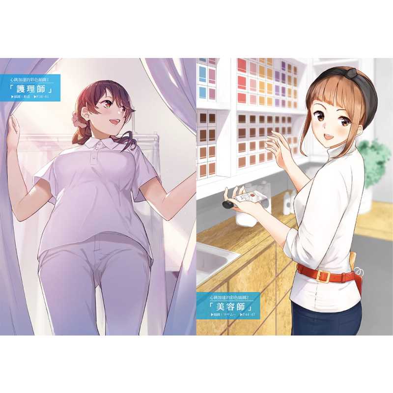 [正版] 心跳加速!美女动作情境姿势集把女孩画得更有魅力!日常中女孩的可爱动作与姿势 按照情境一举刊出 原版进口书