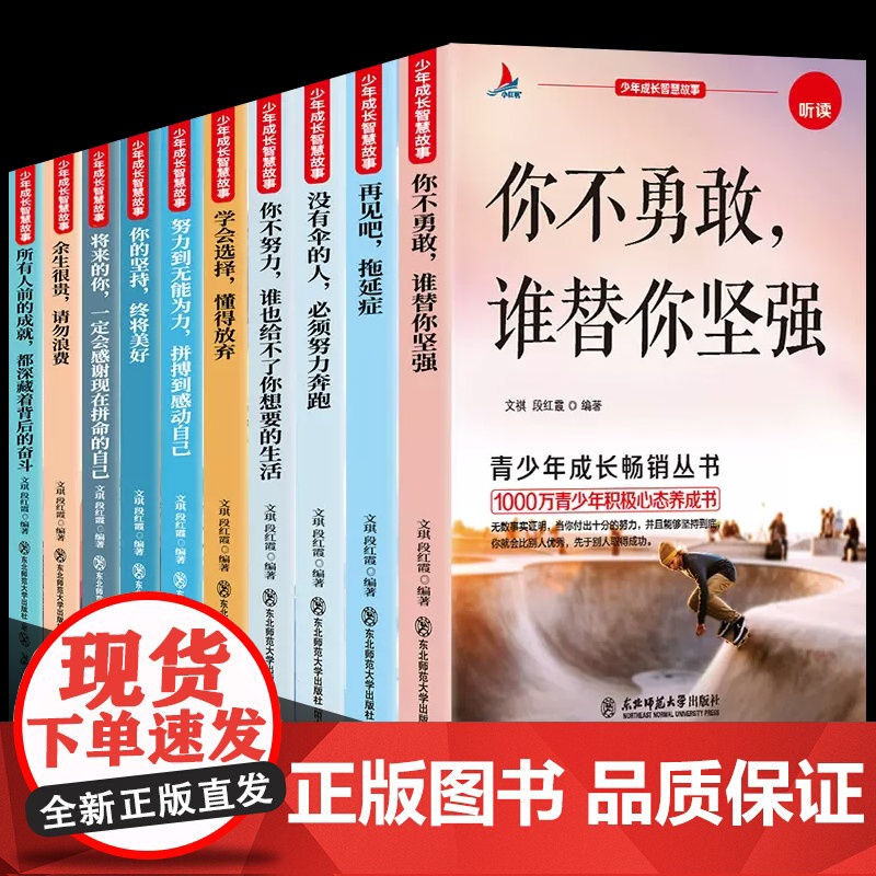 中小学生课外阅读书籍青少年成长励志故事书智慧背囊小学版全套10册初中语文课外读物四五六七八年级适合中小学生看的课外书9-