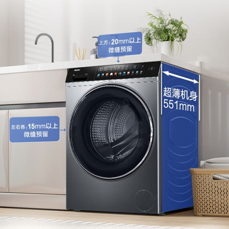 海尔(Haier)10公斤 大容量 变频滚筒洗衣机 精华洗2.0 洗干一体机 HBD14166PROL 国家补贴