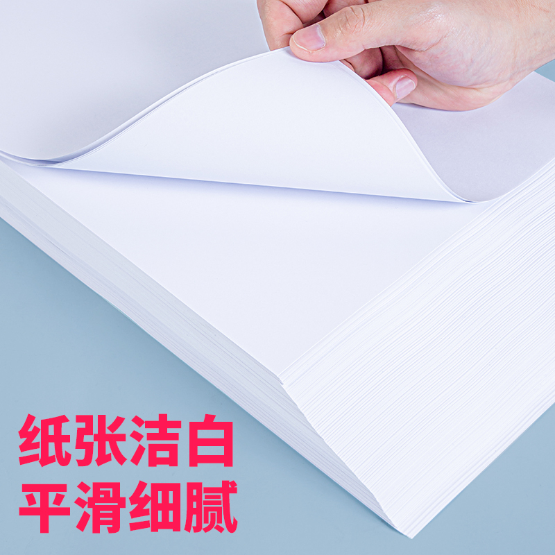 [升级款]70g/A4影印纸500张 A4纸影印纸影印纸500张办公用品a5白纸打印草稿纸免邮学生影印纸画画用影印纸a4高清大图