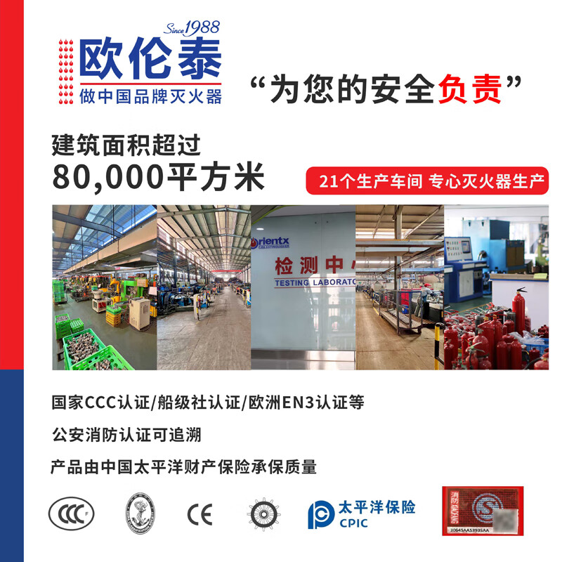 欧伦泰 干粉灭火器8KG悬挂式 国家消防认证消防器材FZX-APT/8-1.2高清大图