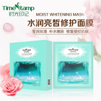 时光印记小膜仙水润亮皙修复面膜10片 嫩白补水,保湿修复,收缩毛孔,镇定舒缓。