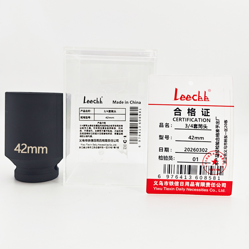 LEECBB 3/4套筒头 42mm 个高清大图