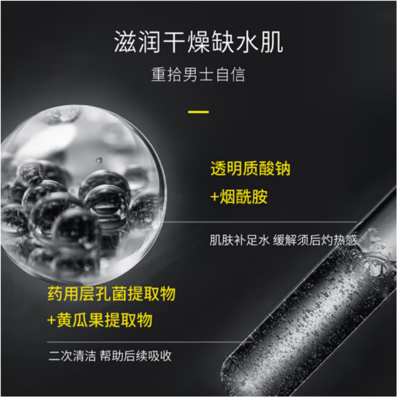 DOCTOR LI 李医生男士爽肤水清爽控油补水保湿醒肤化妆水须后水男士护肤品 200ml高清大图