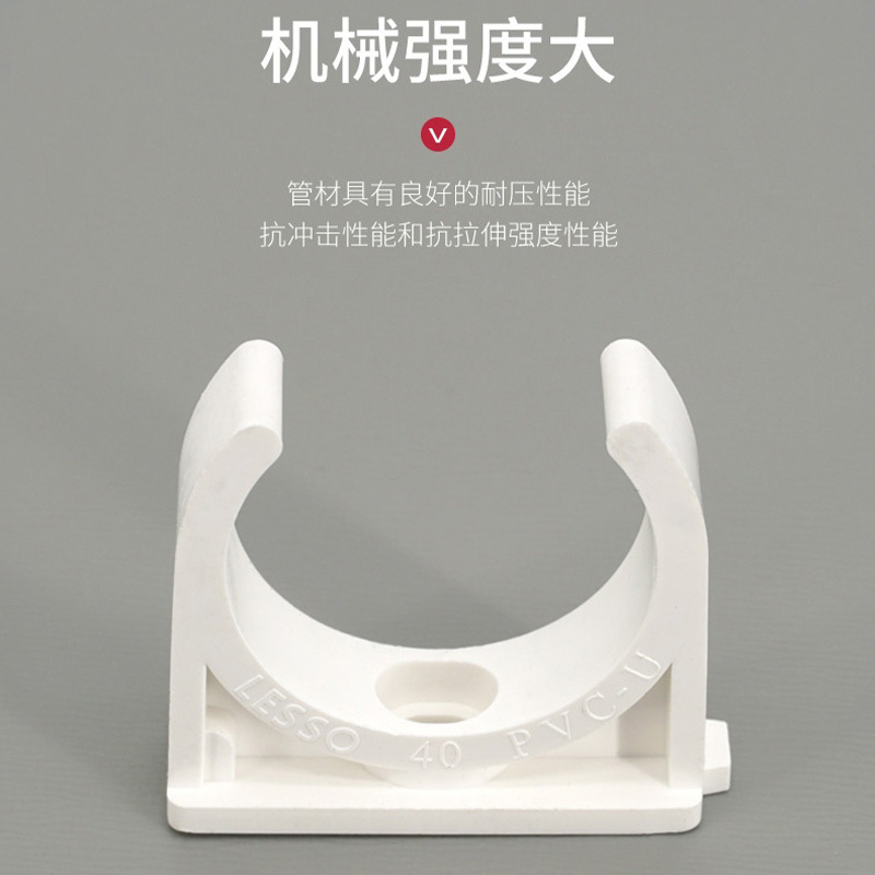 联塑 PVC管卡25mm 200个/组 单位:组