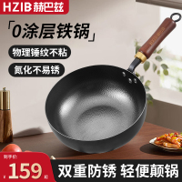 赫巴兹炒锅不粘锅铁锅爆炒锤纹无涂层精铁锅平底电磁炉炒菜锅1310