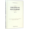 醉染图书中国经济增长中的城市化和创新地理9787516152652