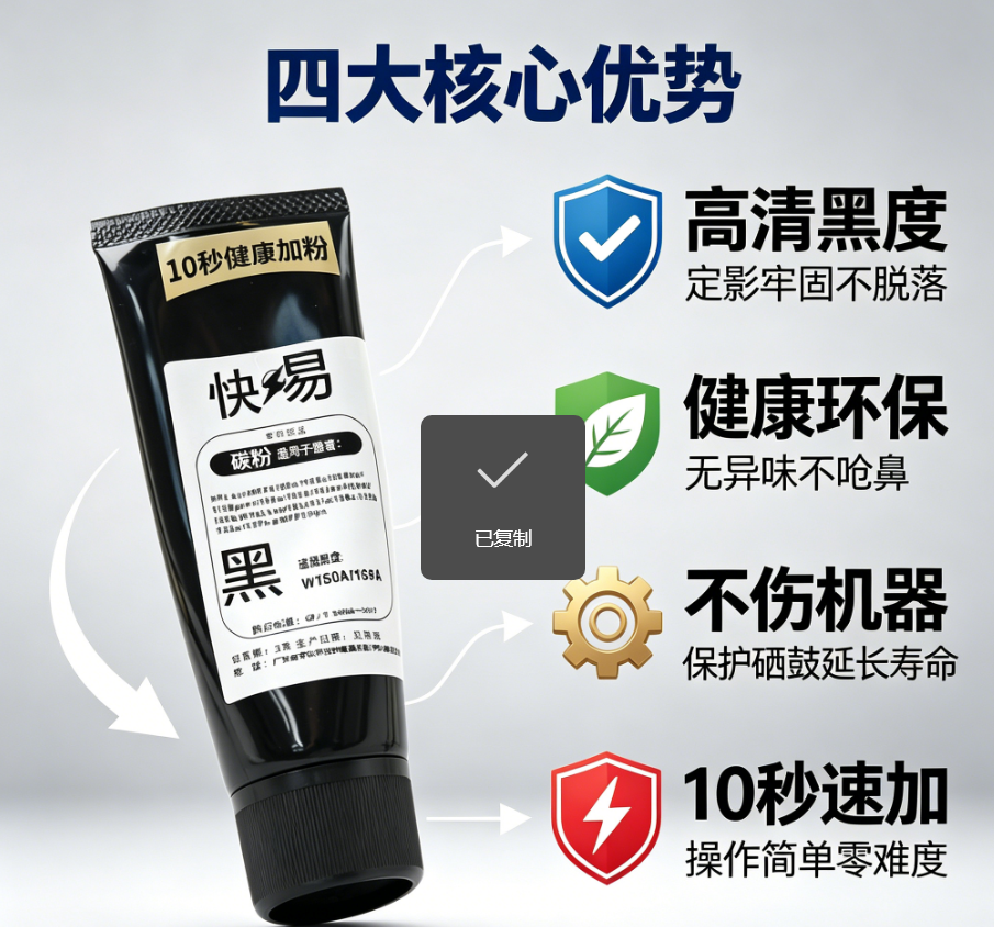 激光打印机专用碳粉适用于1188W 115W117W 30W 233DW 323系例等 加黑防水高清大图