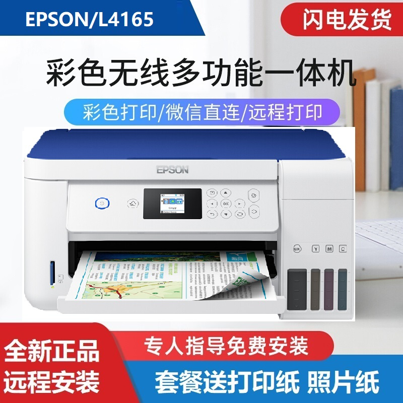 epson l4165