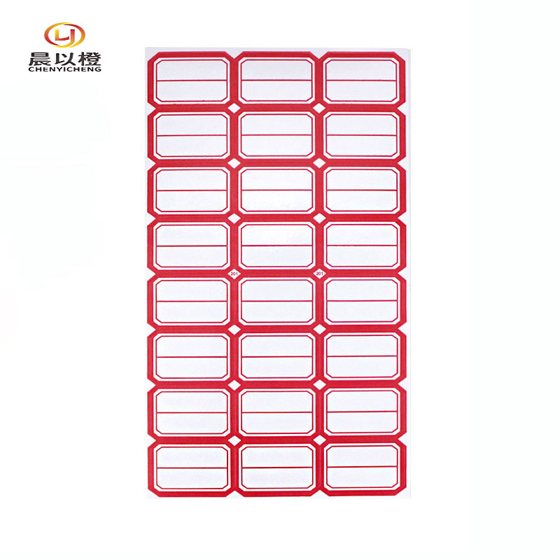 晨以橙 不干胶标签 红蓝可选 包