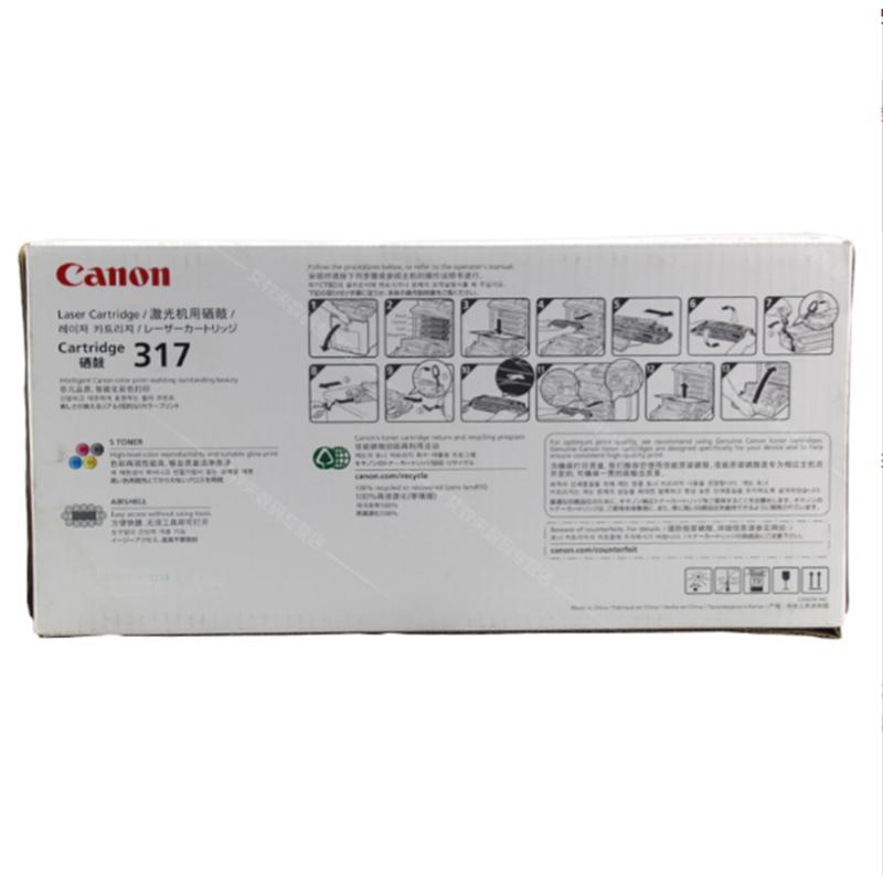 佳能(Canon) CRG-317M 品红色硒鼓适用于佳能 IC MF9220CND 品红色硒鼓