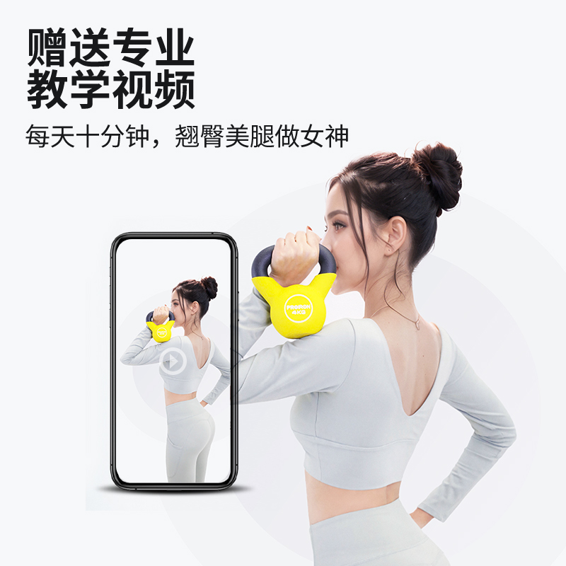 PROIRON普力艾 浸塑壶铃黄色4kg高清大图