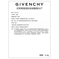 纪梵希Givency 高定香榭粉丝绒唇膏#N27 3.4g(个)