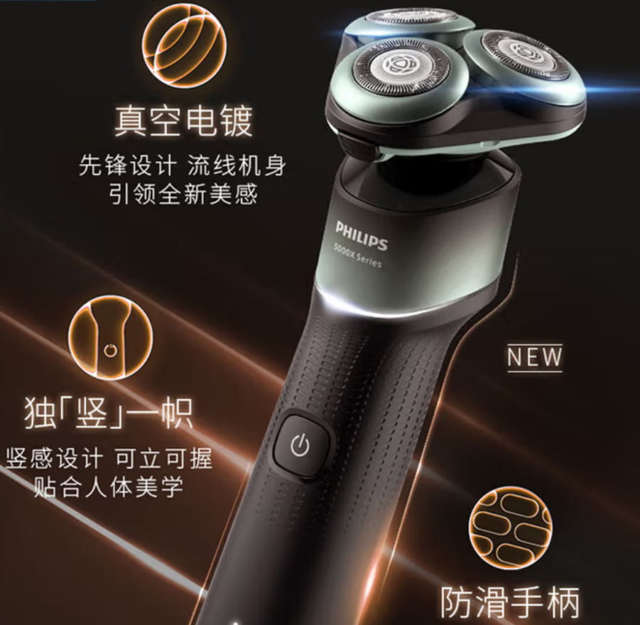 飞利浦(PHILIPS)和合礼遇套装 剃须刀六合一无线充电器套装 JGYC-17高清大图