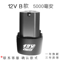 12v充电钻电池手电枪钻转工具充电器25V电动批螺丝刀16.8v锂电池 12VB款5000毫安锂电池（大强劲）