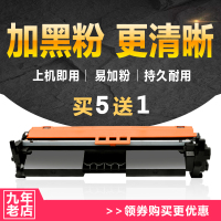 适用惠普M104w墨盒SHNGC-1500-01硒鼓HP LaserJet Pro M104a粉盒G3Q37A墨粉碳粉盒