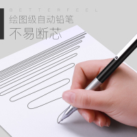 得力deli全金属杆自动铅笔 低重心0.5/0.7/小学生0.9mm设计2B美术绘图防断hb不断芯素描画画专用