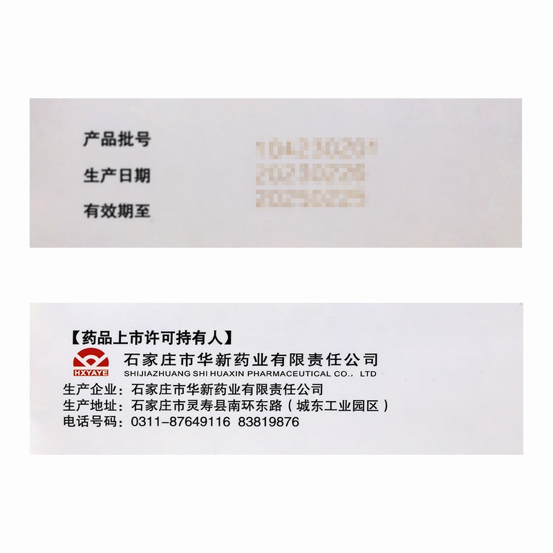 健之佳 阿奇霉素干混悬剂0.1g*10袋/盒 石家庄华新高清大图