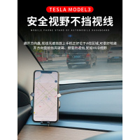 适用于特斯拉model3手机架车载支架导航改装配件一体化手机支架